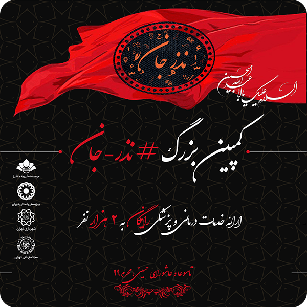 سامانه هوشمند نوبت دهی پاراکلینیکی